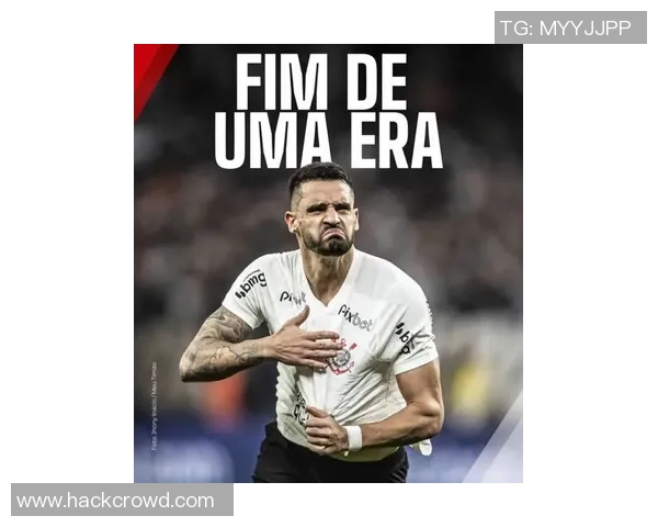 传奇足球明星宣布退役41岁人生新篇章即将开启